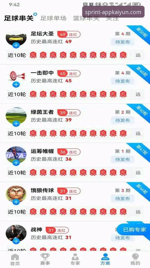 云开体育APP安装包深度分析：从下载到实名认证的全面解析