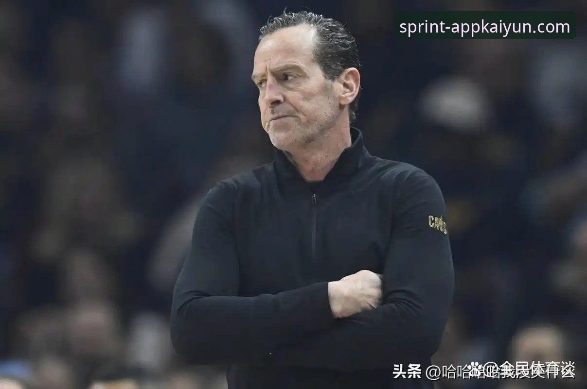 云开体育投注平台 骑士惨败湖人后的复盘教程:从阿特金森赛后发言看NBA防守与进攻的博弈