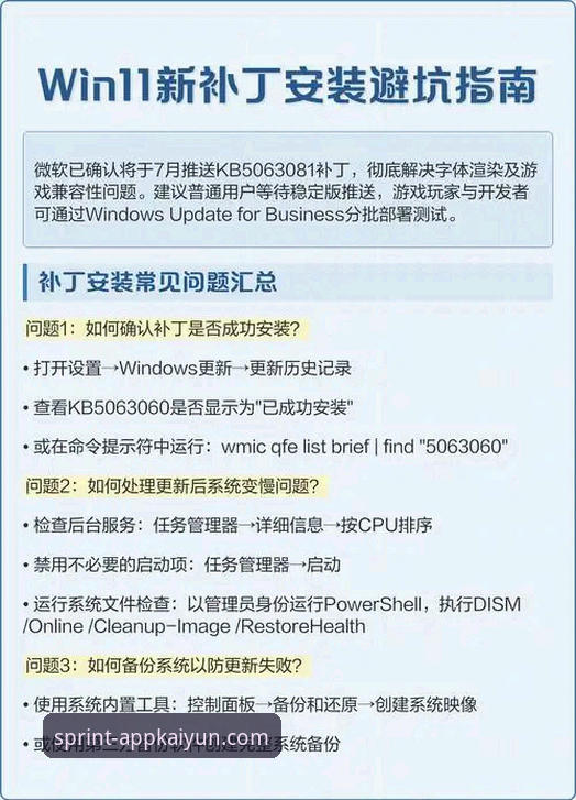 云开体育移动端安装失败问题详解与解决指南