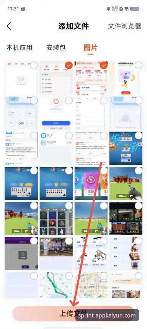 云开全站官网下载安装完整指南｜老用户手把手教你搞定云开体育APP最新版本
